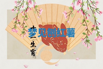 唐姓女宝宝起名大全：2026年03月04日生辰八字喜用神分析