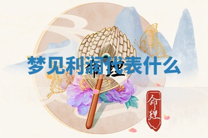 唐姓女宝宝起名大全：2026年03月04日生辰八字喜用神分析