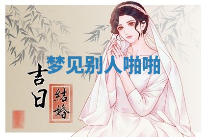 2025年11月08日打麻将财神在哪个方位,每日查询