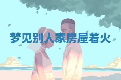 2025年11月13日打牌财神方位