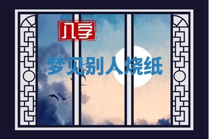 2025年11月08日打麻将财神在哪个方位,每日查询