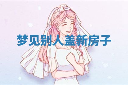 唐姓女宝宝起名大全：2026年03月04日生辰八字喜用神分析