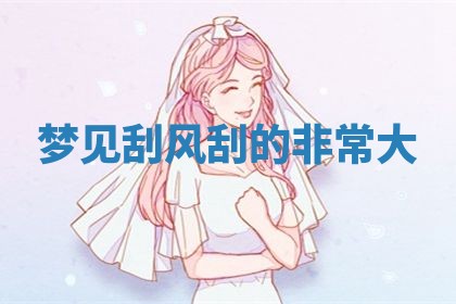 2026年3月份议婚吉日老黄历丨哪几天适合订婚