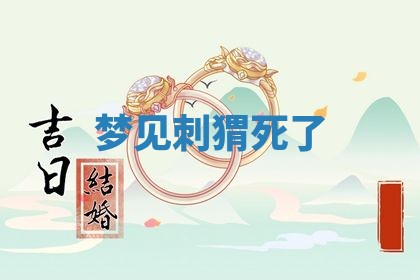 2025年11月09日今日财神方位,财神方位详解