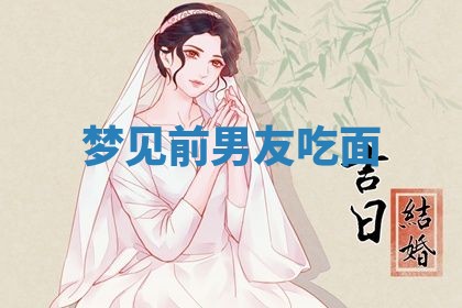 老黄历6月19日：定亲适宜分析,订婚吉日推荐