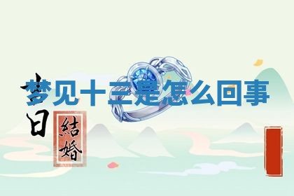 2025年11月08日打麻将财神在哪个方位,每日查询