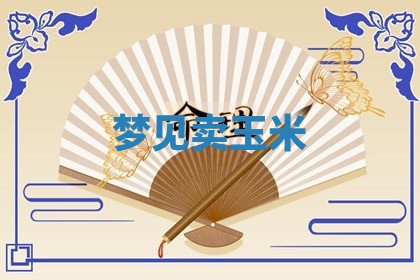 老黄历6月19日：定亲适宜分析,订婚吉日推荐
