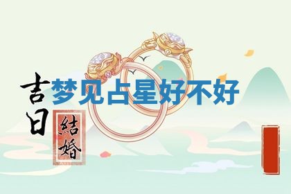 2025年11月05日各时辰财神位置吉位