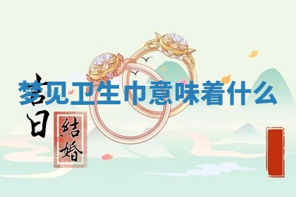 2025年11月08日打麻将财神在哪个方位,每日查询