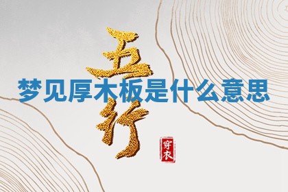 2025年11月08日打麻将财神在哪个方位,每日查询