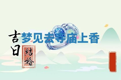 2025年11月09日今日财神方位,财神方位详解