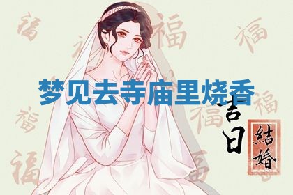 2026年公历3月适合动土的日子