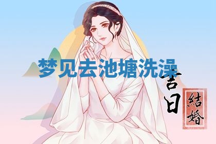 唐姓女宝宝起名大全：2026年03月04日生辰八字喜用神分析