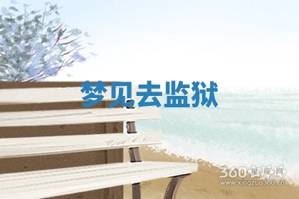 2025年11月12日财神吉位财神方位详解