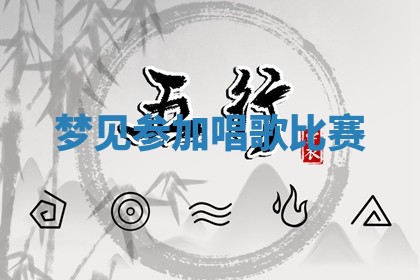 2025年11月08日打麻将财神在哪个方位,每日查询