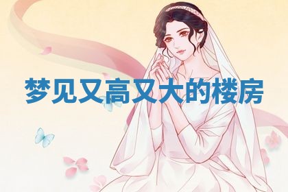 2026年3月嫁娶好日子：嫁娶的好日子