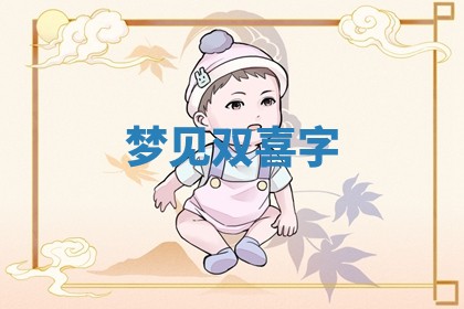 2025年11月13日打牌财神方位