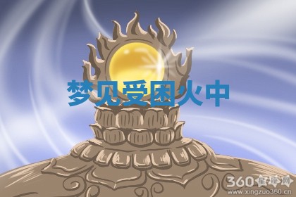 2025年11月13日打牌财神方位