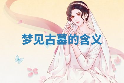 2026年公历3月适合动土的日子