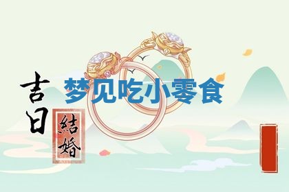 2025年11月13日打牌财神方位