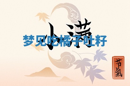 老黄历6月19日：定亲适宜分析,订婚吉日推荐