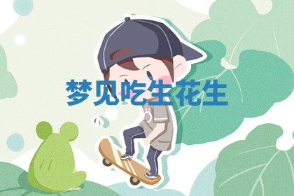 老黄历6月19日：定亲适宜分析,订婚吉日推荐