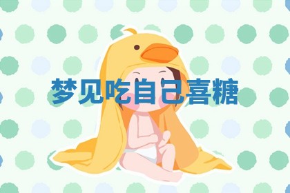 2025年11月06日打麻将财神朝向详解