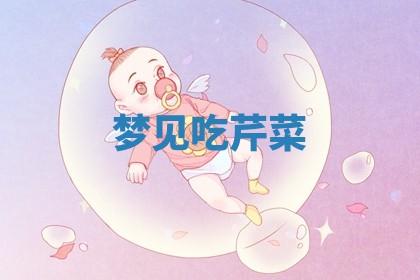 2025年11月08日打麻将财神在哪个方位,每日查询