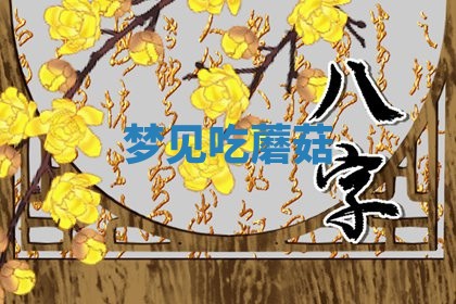 唐姓女宝宝起名大全：2026年03月04日生辰八字喜用神分析