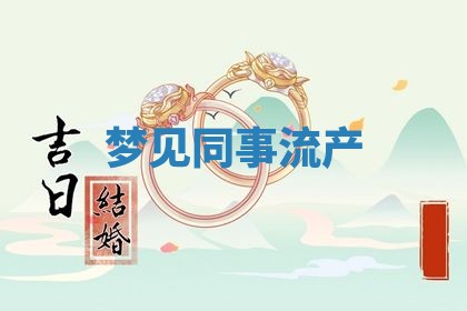 唐姓女宝宝起名大全：2026年03月04日生辰八字喜用神分析
