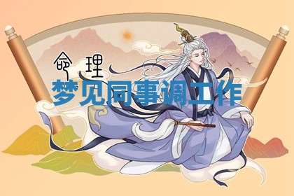 2025年11月05日各时辰财神位置吉位