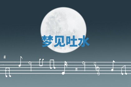 2026年3月嫁娶好日子：嫁娶的好日子