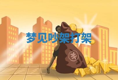 2025年11月08日打麻将财神在哪个方位,每日查询