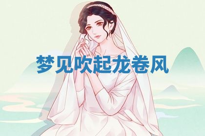 老黄历6月19日：定亲适宜分析,订婚吉日推荐