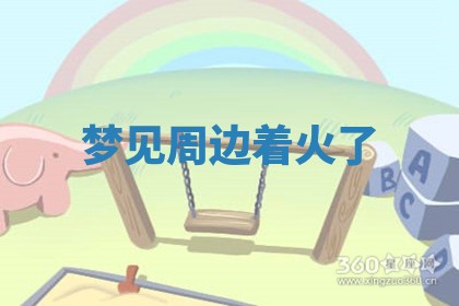 2026年3月嫁娶好日子：嫁娶的好日子