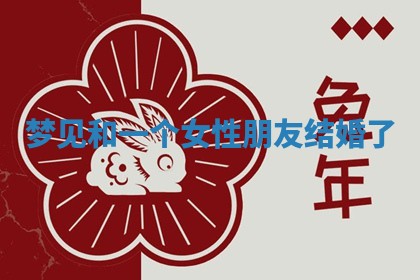 2025年11月06日打麻将财神朝向详解