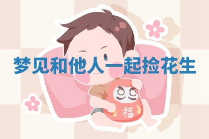 2026年公历3月适合动土的日子