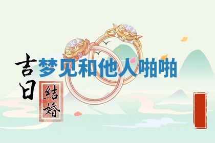 2025年11月08日打麻将财神在哪个方位,每日查询