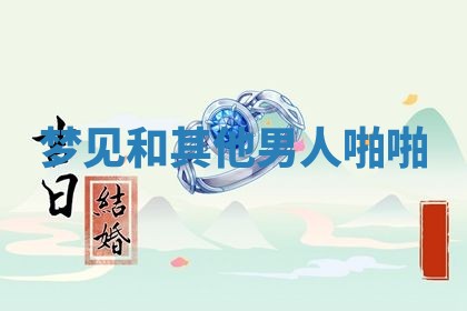 2025年11月08日打麻将财神在哪个方位,每日查询
