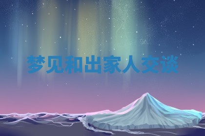 2025年11月08日打麻将财神在哪个方位,每日查询