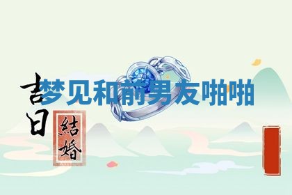 2025年11月08日打麻将财神在哪个方位,每日查询