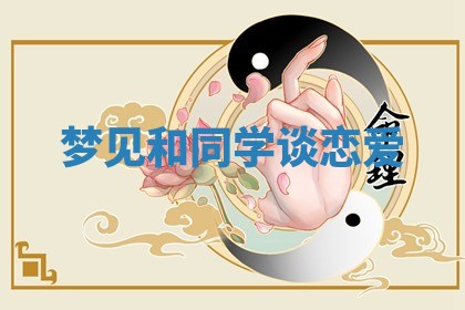 老黄历6月19日：定亲适宜分析,订婚吉日推荐