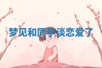 老黄历6月19日：定亲适宜分析,订婚吉日推荐