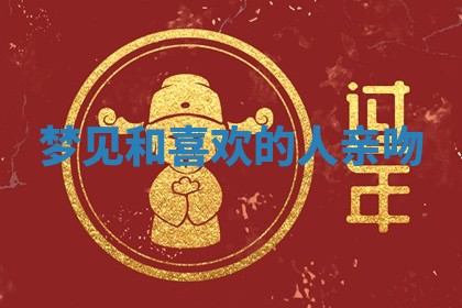 2025年11月06日打麻将财神朝向详解