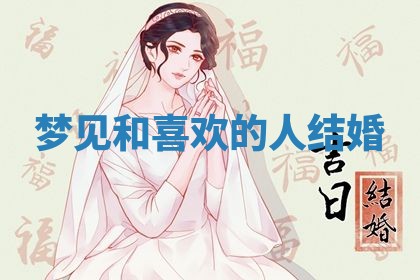 老黄历6月19日：定亲适宜分析,订婚吉日推荐
