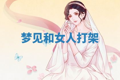 2025年11月08日打麻将财神在哪个方位,每日查询
