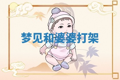 2025年11月08日打麻将财神在哪个方位,每日查询