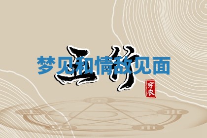 2025年11月06日打麻将财神朝向详解