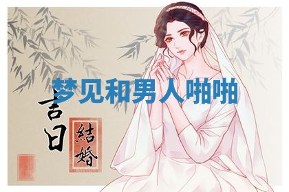 2025年11月08日打麻将财神在哪个方位,每日查询