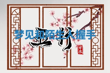 2025年11月06日打麻将财神朝向详解